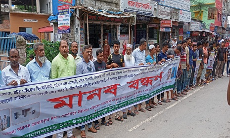 ফরিদপুরে ইউপি চেয়ারম্যান মজনুর শাস্তির দাবিতে মানববন্ধন
