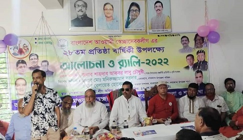 নগরকান্দায় সেচ্ছাসেবক লীগের ২৮তম প্রতিষ্ঠা বার্ষিকী পালিত 