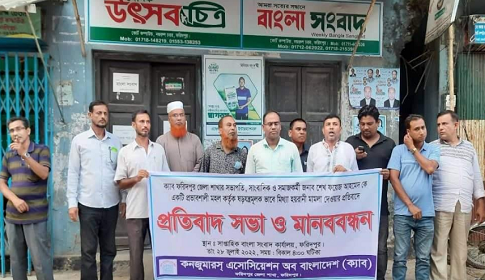 ফরিদপুরে সাংবাদিক শেখ ফয়েজের বিরুদ্ধে ষড়যন্ত্র মামলা ও হয়রানির প্রতিবাদে মানববন্ধন 