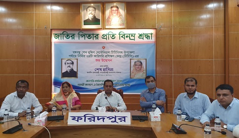 ফরিদপুরে ২৪টি কারিগরি প্রশিক্ষণ কেন্দ্রের উদ্বোধন 