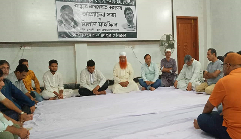 ফরিদপুর প্রেস ক্লাবে দোয়া মাহফিল 