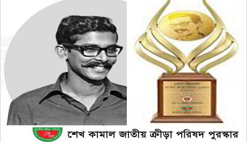 শেখ কামাল জাতীয় ক্রীড়া পরিষদ পুরস্কার পাচ্ছেন লিটন দাসসহ ১১ জন