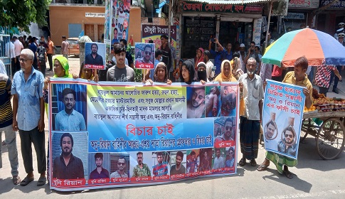 ফরিদপুর জেলার সাধারণ জনগণের ব্যানারে বিক্ষোভ মিছিল সমাবেশ 