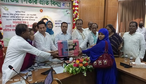 ফরিদপুরে বঙ্গমাতার জন্মবার্ষিকী উপলক্ষে সেলাই মেশিন ও আর্থিক সহায়তা প্রদান 