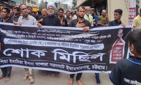 চট্টগ্রামে শিয়াদের আশুরার শোক মিছিল