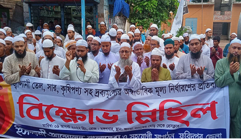 ফরিদপুরে বিক্ষোভ মিছিল সমাবেশ 