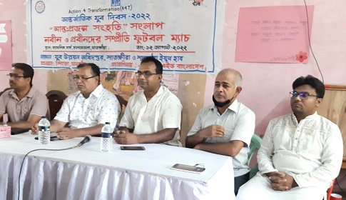সাতক্ষীরায় আন্তর্জাতিক যুব দিবস উপলক্ষে আলোচনা সভা