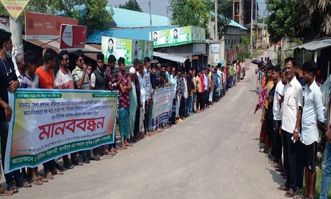 কানাইপুরে শ্রমিকদের যাতায়াতের পথ উন্মুক্তকরণ ও এসিড কারখানা বন্ধের দাবিতে মানববন্ধন
