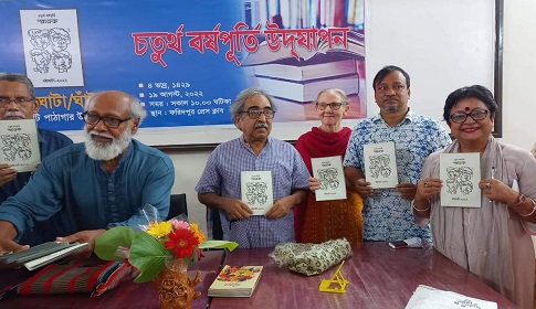ফরিদপুর প্রেস ক্লাবে মিলন মেলা বই প্রদর্শনী ও স্মারক পত্রিকা প্রকাশিত