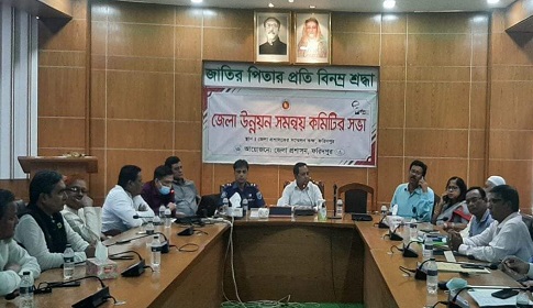 ফরিদপুর জেলা উন্নয়ন সমন্বয় কমিটির সভা  