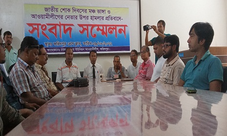 ফরিদপুর সদর উপজেলার চর মাধবদিয়া ইউনিয়ন আ.লীগের উদ্যোগে সংবাদ সম্মেলন