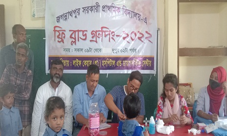 মৌলভীবাজারে প্রাথমিকের শিক্ষার্থীদের বিনামূল্যে রক্তের গ্রুপ পরীক্ষা