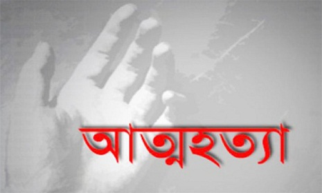 ফরিদপুরে কীটনাশক পানে স্কুল ছাত্রীর আত্মহত্যা