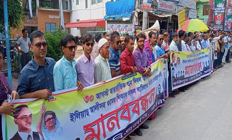 ফরিদপুর জেলা ও মহানগর বিএনপির উদ্যোগে মানববন্ধন ও বিক্ষোভ সমাবেশ 