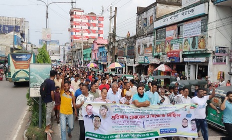 ভোলায় দুই নেতা হত্যা ও জ্বালানীর দাম বৃদ্ধির প্রতিবাদে মৌলভীবাজারে বিএনপির বিক্ষোভ অব্যাহত