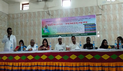 মাগুরায় জেলা তথ্য অফিসের আয়োজনে মহিলা সমাবেশ অনুষ্ঠিত