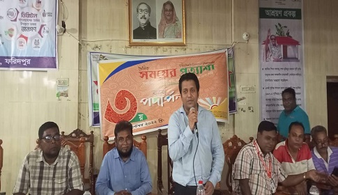 সাংবাদিক প্রবীর সিকদারের বিরুদ্ধে মামলার নিন্দা বোয়ালমারীতে 