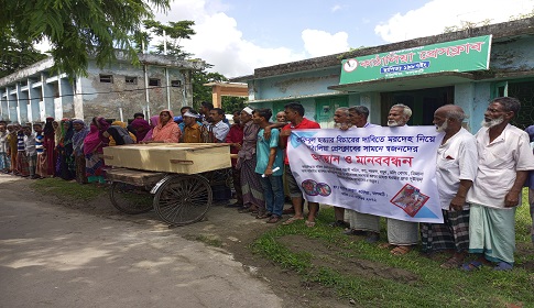 কাঠালিয়ায় রাকিবুল হত্যার বিচার দাবিতে লাশ নিয়ে স্বজনদের অবস্থান মানববন্ধন