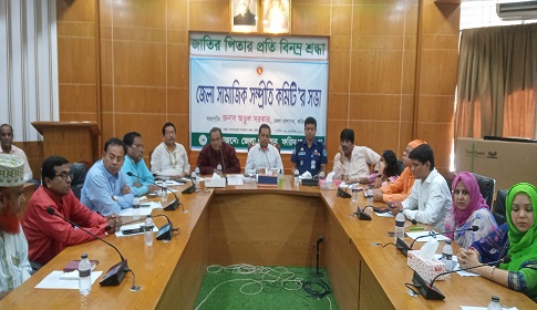 ফরিদপুরে জেলা সামাজিক সম্প্রীতি কমিটির সভা 