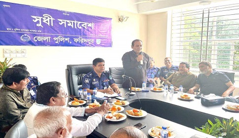 ফরিদপুর জেলা পুলিশের সুধী সমাবেশ 