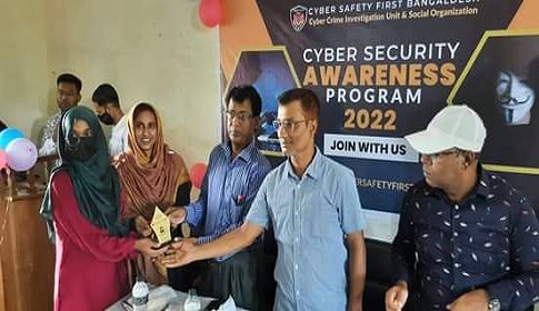 মৌলভীবাজারে সাইবার সিকিউরিটি অ্যাওয়ারনেস অনুষ্ঠিত