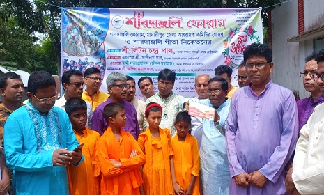মাদারীপুরে শারদাঞ্জলি ফোরাম এর আহবায়ক কমিটি ঘোষণা