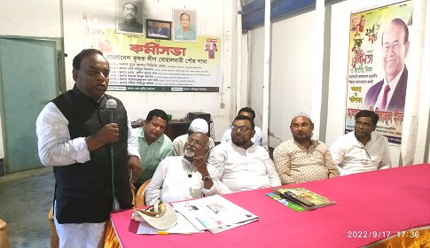 বোয়ালমারী উপজেলা কৃষক লীগের কর্মীসভা 