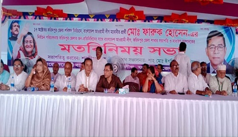 ফরিদপুরে ফারুক হোসেনের সাথে জনপ্রতিনিধিদের মতবিনিময় 