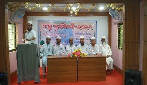 ফরিদপুরে আল মামুন হজ্ব কাফেলার হজ্ব পুনর্মিলনী 