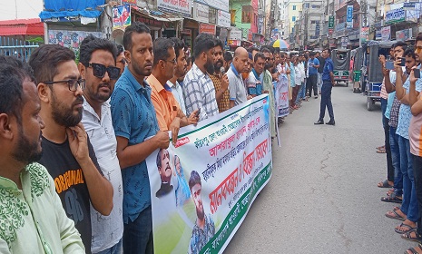 ফরিদপুরে স্বেচ্ছাসেবক লীগের বিক্ষোভ সমাবেশ ও মানববন্ধন