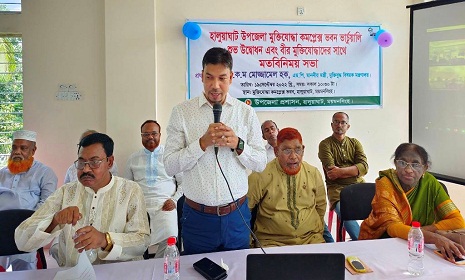 হালুয়াঘাটে ভার্চুয়ালি মুক্তিযোদ্ধা কমপ্লেক্স ভবন উদ্বোধন