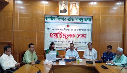 ঈদে মিলাদুন্নবী উদযাপন উপলক্ষে ফরিদপুরে প্রস্তুতি সভা  
