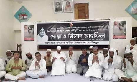 নগরকান্দায় সাজেদা চৌধুরীর আত্মার মাগফেরাত কামনায় দোয়া ও মিলাদ মাহফিল