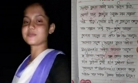 টাঙ্গাইলে সুইসাইড নোট লিখে কলেজ ছাত্রীর আত্মহত্যা