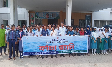 ফরিদপুরে বিশ্ব নদী দিবস উপলক্ষে র্যালী ও আলোচনা সভা অনুষ্ঠিত