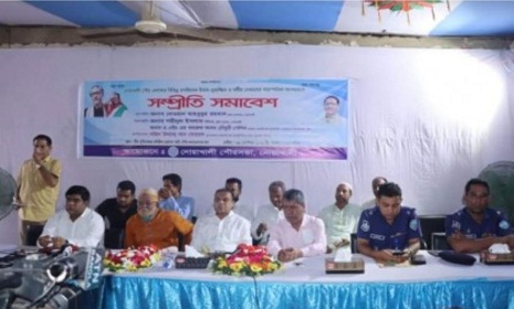 নোয়াখালীতে সম্প্রীতি সমাবেশ অনুষ্ঠিত
