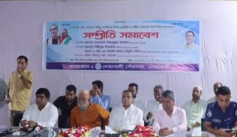 নোয়াখালীতে সম্প্রীতি সমাবেশ অনুষ্ঠিত