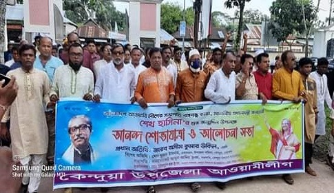 শেখ হাসিনার জন্মদিনে অসীম উকিলের নেতৃত্বে কেন্দুয়ায় আনন্দ শোভাযাত্রা