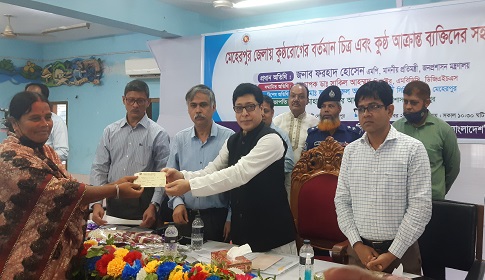 মেহেরপুরে কুষ্ঠ রোগে আক্রান্ত ব্যক্তিদের সহায়তা প্রদান