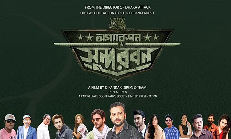 ৭ অক্টোবর অস্ট্রেলিয়ায় ‘অপারেশন সুন্দরবন’র প্রিমিয়ার শো