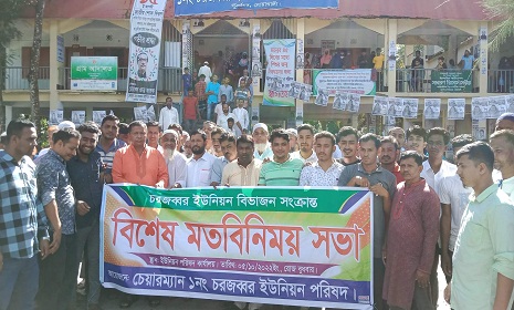 সুবর্ণচরে কলেজ প্রতিষ্ঠা, ইউনিয়ন বিভাজন বিষয়ে মতবিনিময় সভা