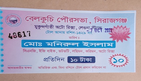 আঞ্চলিক সড়কে যানবাহন থেকে বেলকুচি পৌরসভার টোল আদায় অব্যাহত