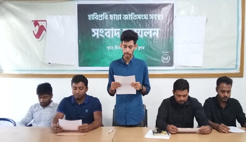 হাবিপ্রবিতে শুরু হচ্ছে আন্তর্জাতিক ছায়া জাতিসংঘ সম্মেলন