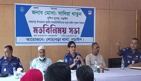 লোহাগড়ায় আইন শৃঙ্খলা বিষয়ক মত বিনিময় সভা