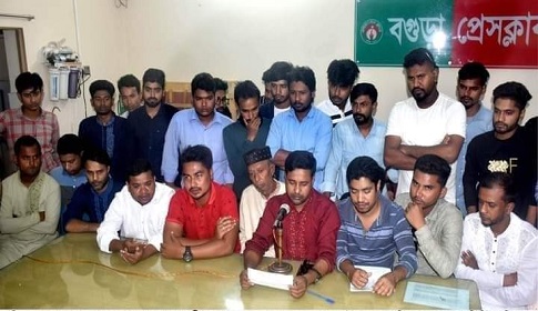 বগুড়া জেলা ছাত্রলীগের কমিটি বাতিলের দাবিতে সংবাদ সম্মেলন