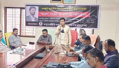গাজীপুর প্রেসক্লাবের প্রয়াত সাংবাদিক হোসাইন ইমাম’র চতুর্থ মৃত্যুবার্ষিকীতে স্মরণসভা