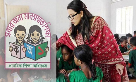 প্রাথমিকে শিক্ষক নিয়োগের ফল হতে পারে আজ