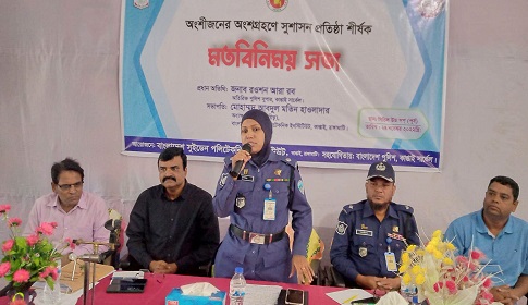 কাপ্তাইয়ে সুশাসন প্রতিষ্ঠায় অংশীজনের সাথে মতবিনিময়