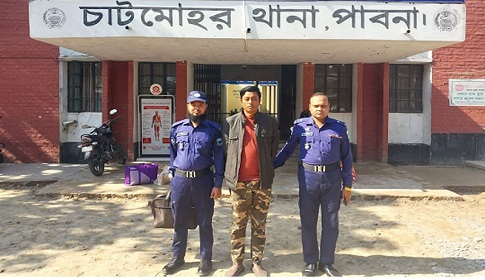 চাটমোহরে তিন মামলায় সাজাপ্রাপ্ত পলাতক আসামি গ্রেপ্তার