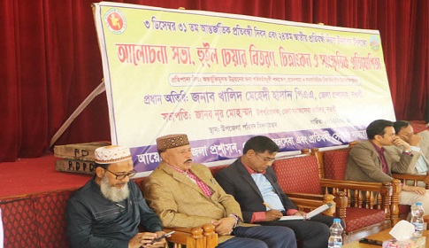 নওগাঁয় আন্তর্জাতিক ও জাতীয় প্রতিবন্ধী দিবস পালিত